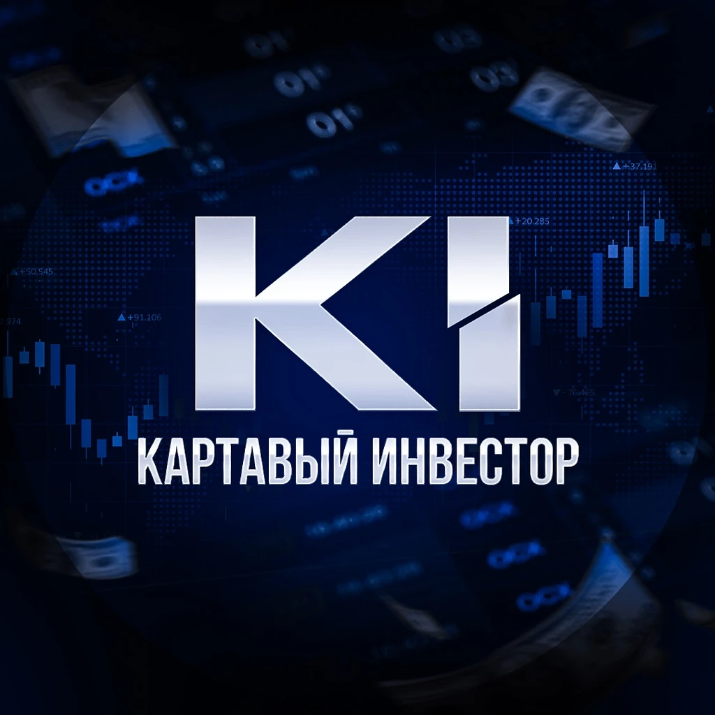 Аватар пользователя Kartinvest