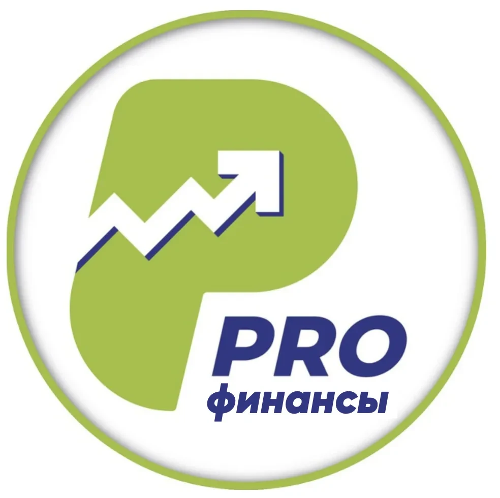 Аватар пользователя PRO_financy