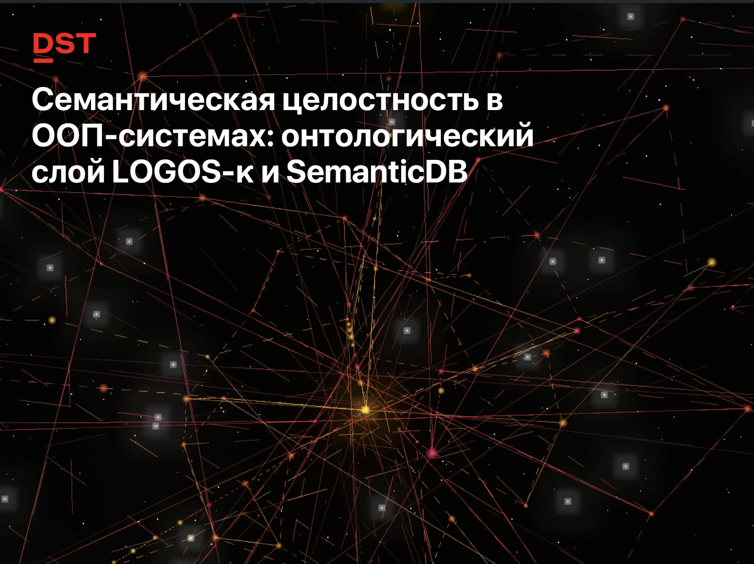 Аннотация. Объектно-ориентированное программирование (ООП) предоставляет мощные механизмы для структурирования - изображение