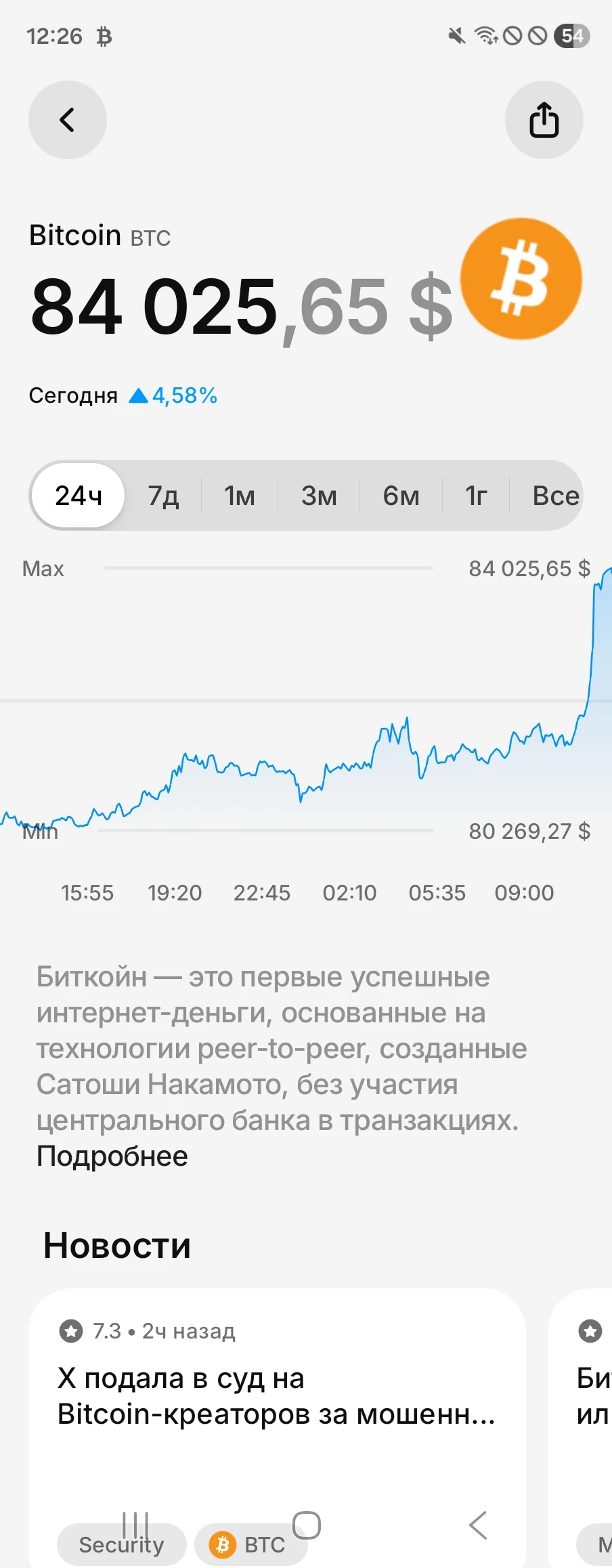 К сожалению пришлось чуть бтк продать но всё равно буду по возможности докупать пока он ниже 100к..... - изображение