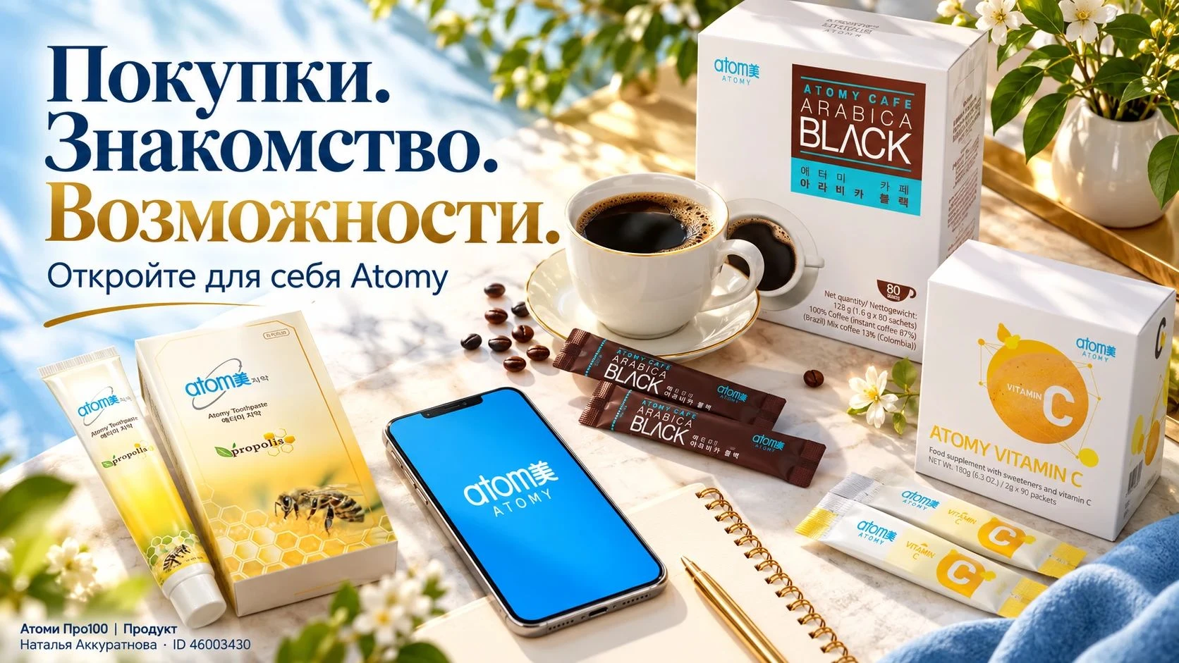 💙 А ЕСЛИ ЗНАКОМСТВО С ТОВАРОМ СТАНЕТ НАЧАЛОМ НОВОЙ ИСТОРИИ? «Где ты это покупаешь?» — обычный вопрос, с - изображение