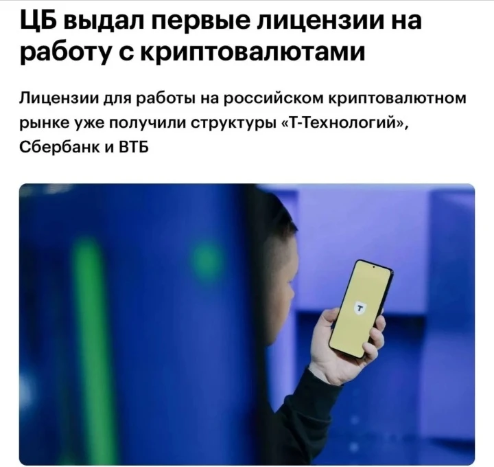 Банк России зарегистрировал ВТБ, Сбербанк Т-Технологии в качестве цифровых депозитариев - соответствующие - изображение