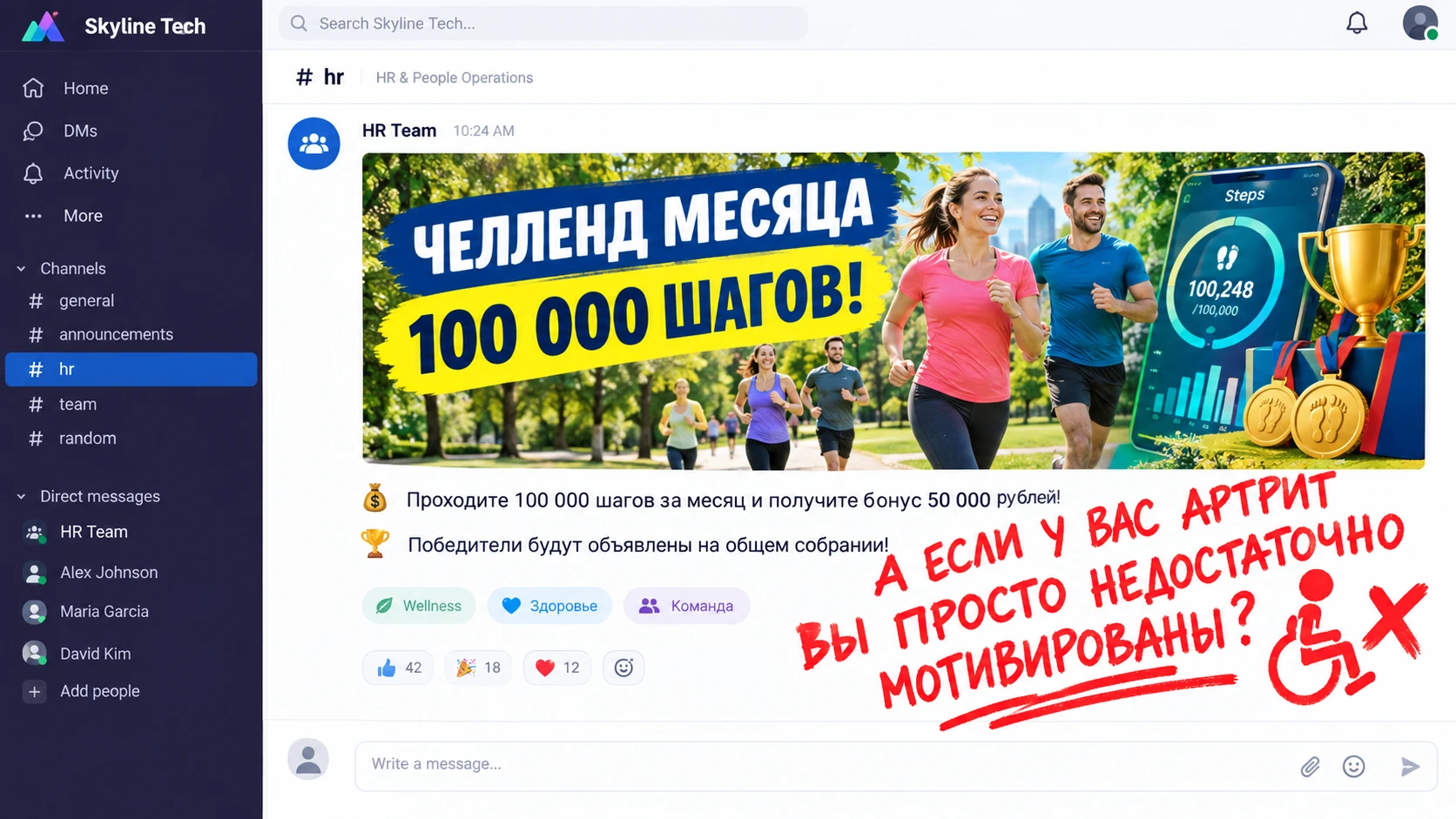 «Мы — инклюзивный работодатель и с радостью рассмотрим кандидатов с ограниченными возможностями здоровья (ОВЗ). - изображение