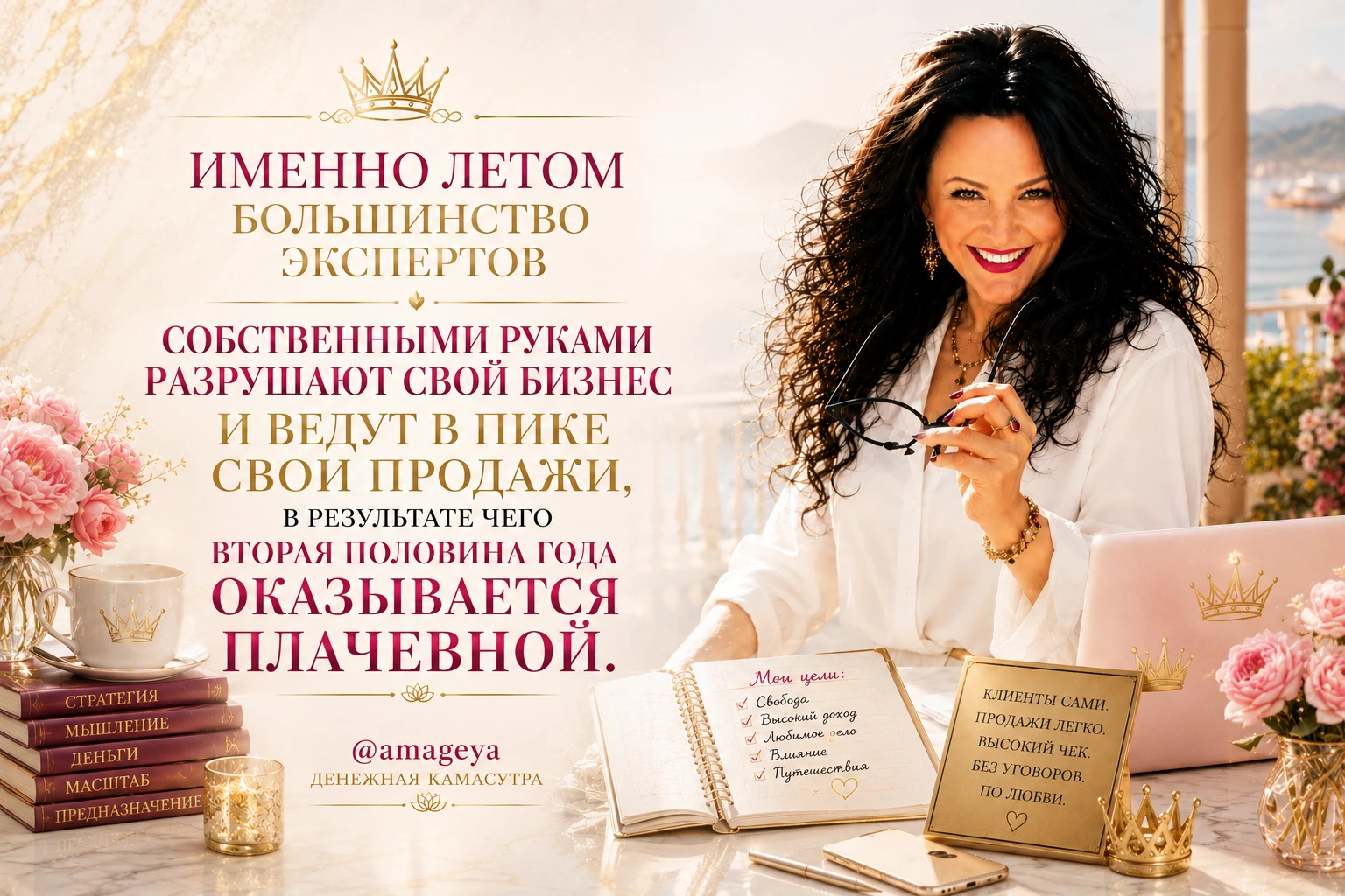 Сейчас скажу вещь, которая многим не понравится. 🟥 Именно летом большинство экспертов собственными руками - изображение