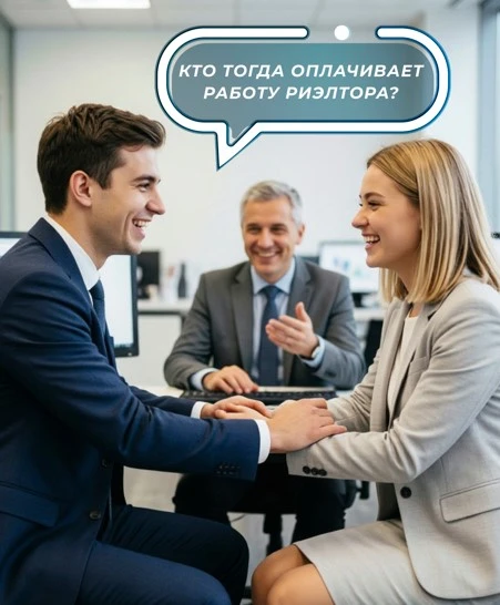 Одна из самых популярных фраз в рекламе недвижимости звучит так: «Подберём квартиру бесплатно!» Звучит - изображение
