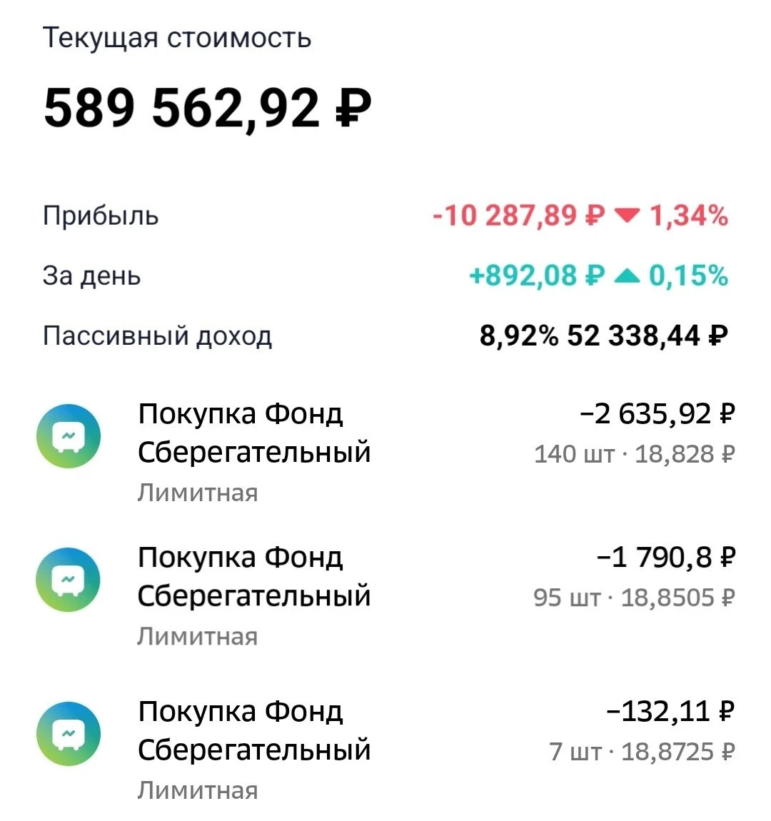 ———————————— 💸 Пополнение – 2 500 ₽ 💰 Пассивный доход – 1 830,28 ₽ дивиденды Россети Ленэнерго $LSNGP – 1 - изображение
