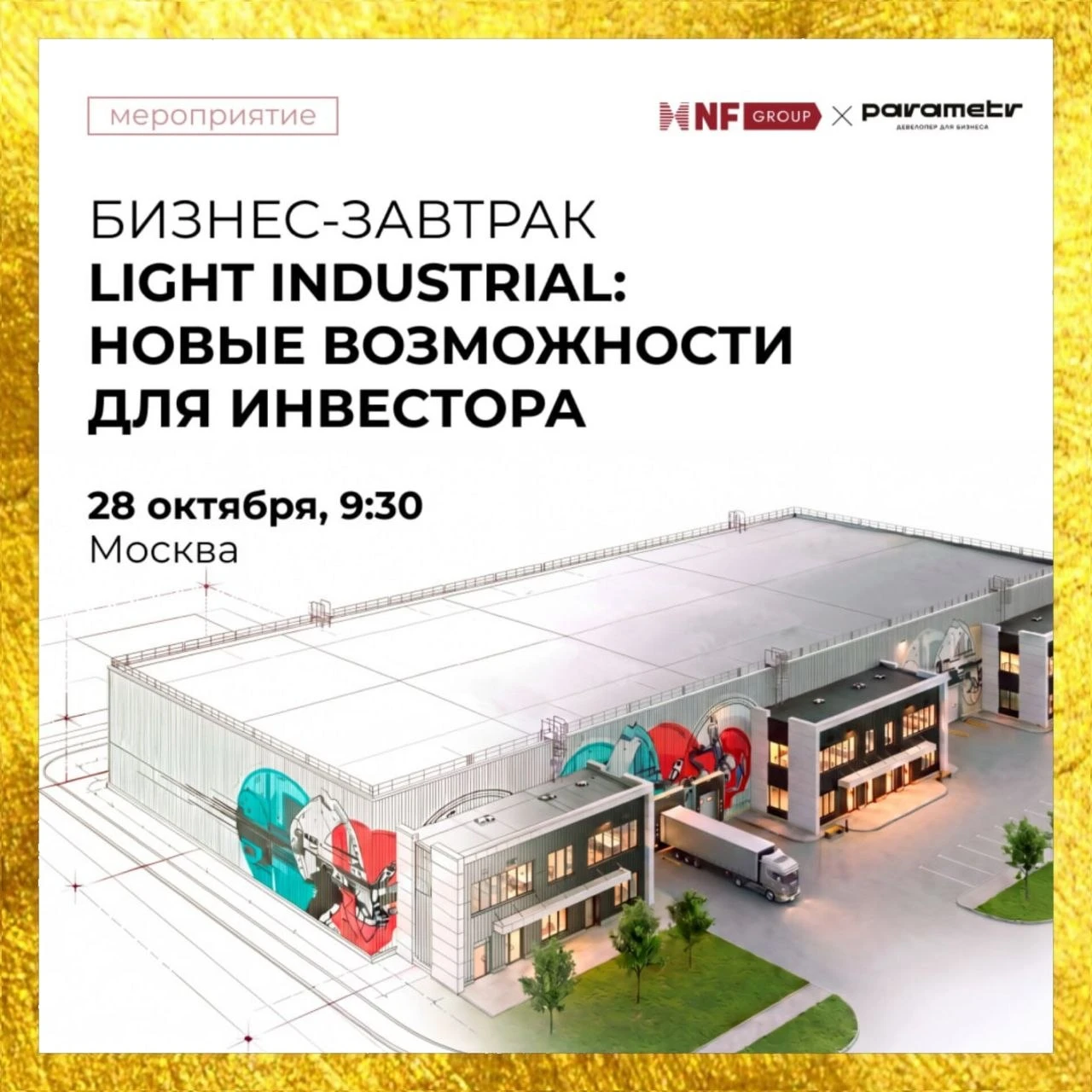 Компактные производственно-складские блоки нужны малому и среднему бизнесу, а их размер позволяет зайти в - изображение