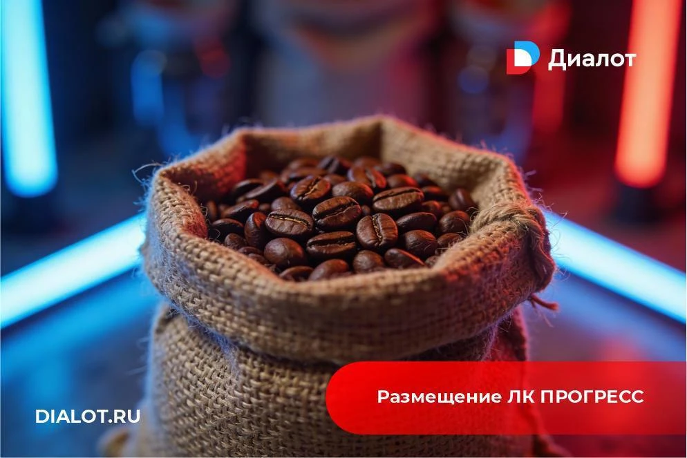 Уважаемые инвесторы, на 29.05.2026 запланировано размещение биржевых облигаций ООО «ЛК-Прогресс» серии БО-02. - изображение