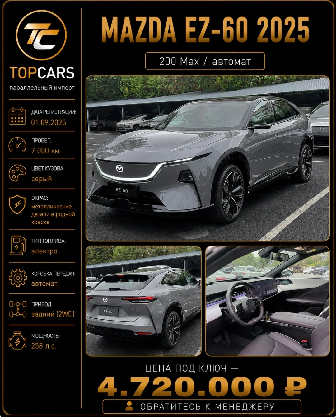 Mazda EZ‑60 — это не просто авто, а заявление о статусе: элегантный силуэт, «парящая» оптика, камеры вместо - изображение