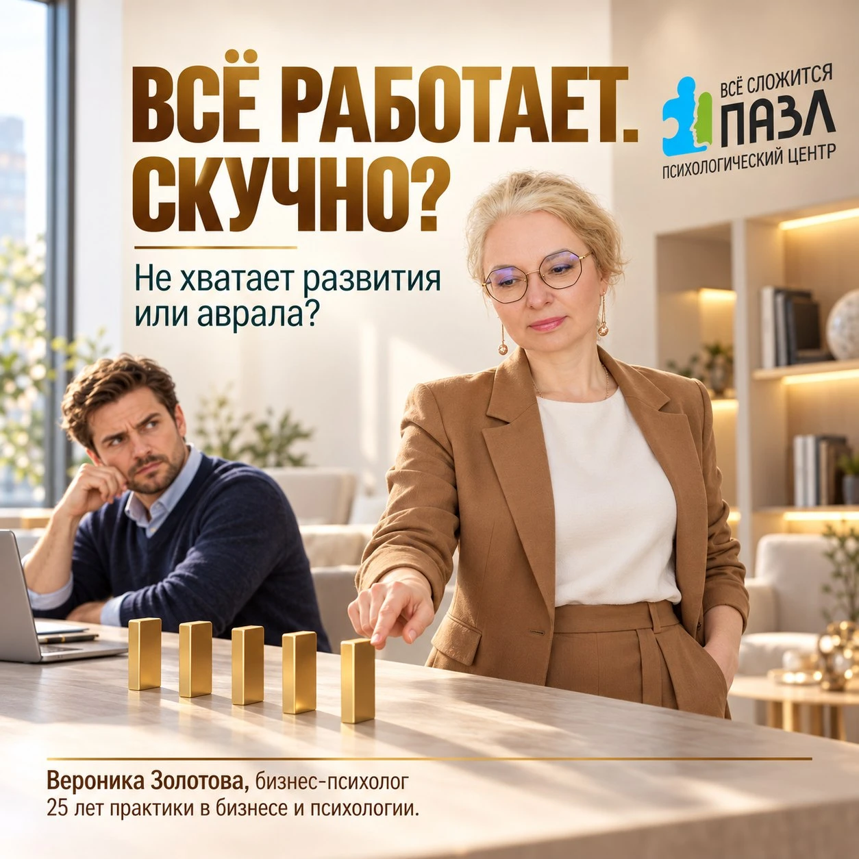 В бизнесе всё наладилось. Вы заскучали и решили что-нибудь улучшить. Сотрудники напряглись)) Представьте, что - изображение