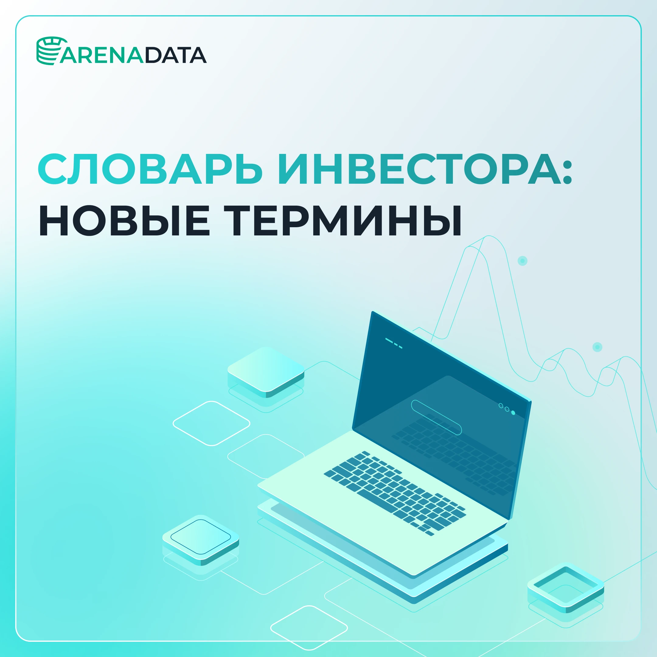 Если говорить просто, метаданные — это «данные о данных». Представьте себе библиотечный каталог: книга — это - изображение