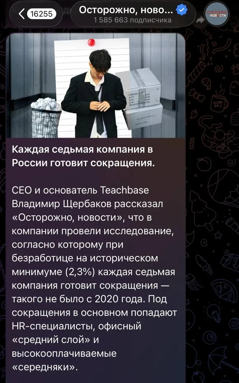 Около 14% российских работодателей готовятся к увольнениям сотрудников в текущем году. Данный показатель стал - изображение
