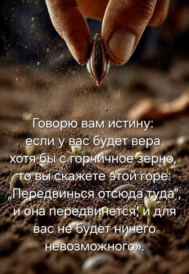 #добройночи #неадвигайгоры #вера #доверие #ночныемысли #базардушВсем доброй ночи! Мы часто носим в себе горы — - изображение