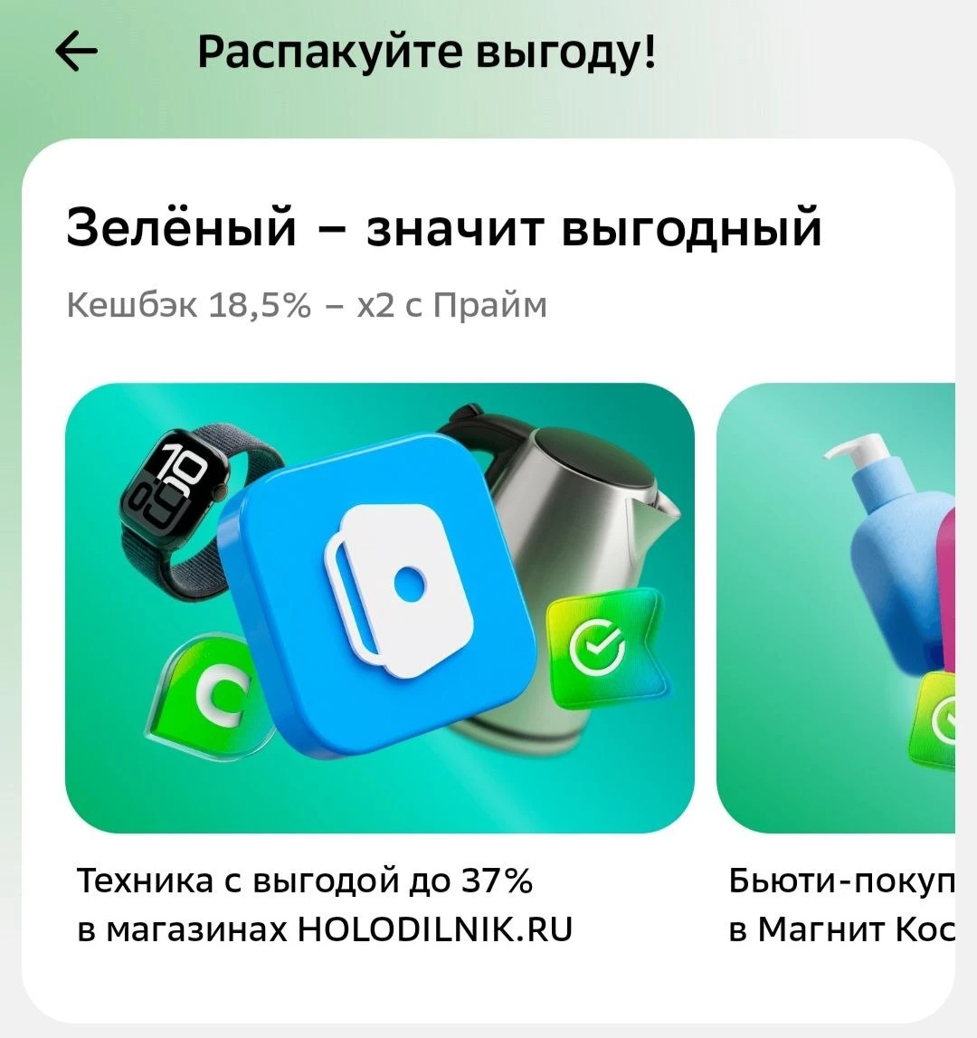 Выводим на чистую воду маркетологов-манипуляторов, которые любят мухлевать со скидками и кэшбэками. Пожалуй, - изображение