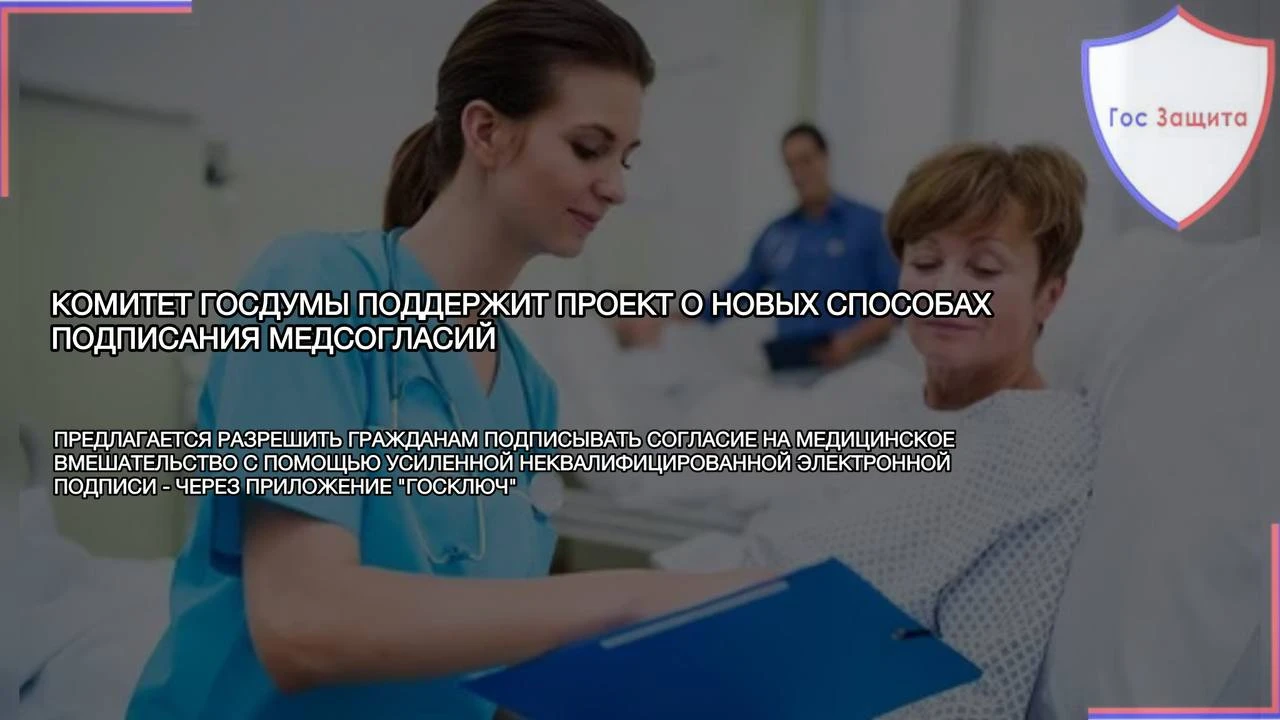 Комитет Госдумы по охране здоровья планирует рекомендовать Думе принять в первом чтении законопроект о праве - изображение