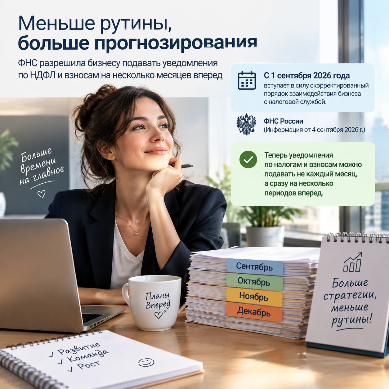 С 1 сентября 2026 года вступает в силу скорректированный порядок взаимодействия бизнеса с налоговой службой. ФНС - изображение