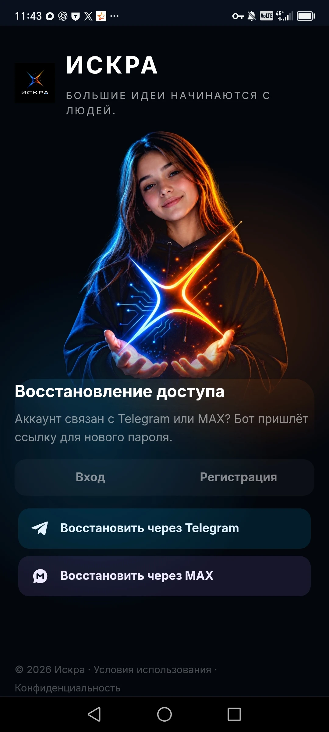 Помню, лет 10 назад мне нравилось сидеть в ВК. Листаешь ленту, а там мемы, новости кино, игр, интересные посты. - изображение