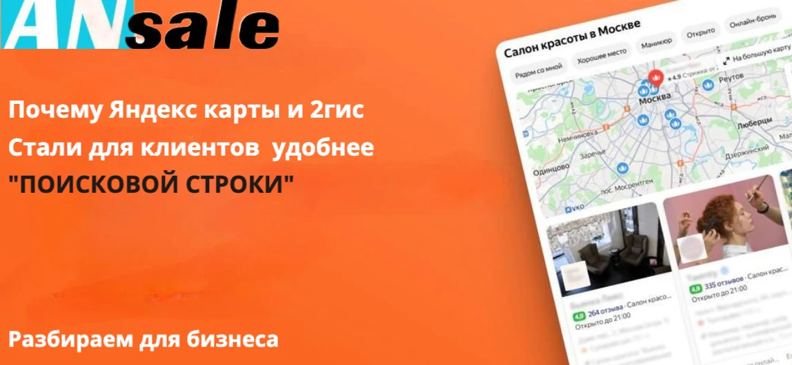 Почему клиенты выбирают Карты: взгляд через призму бизнес‑метрик Привычки пользователей напрямую влияют на - изображение