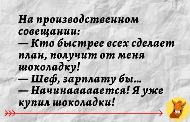 #анекдот #юмор #шутка_юмора #назлобудня #смех #шутка - изображение