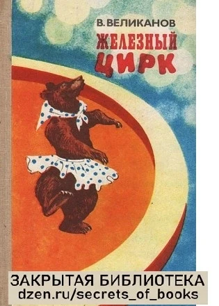 Маленькие наездники Багри и Топси Кук застыли на залитой светом арене, превозмогая адскую усталость, страх перед - изображение