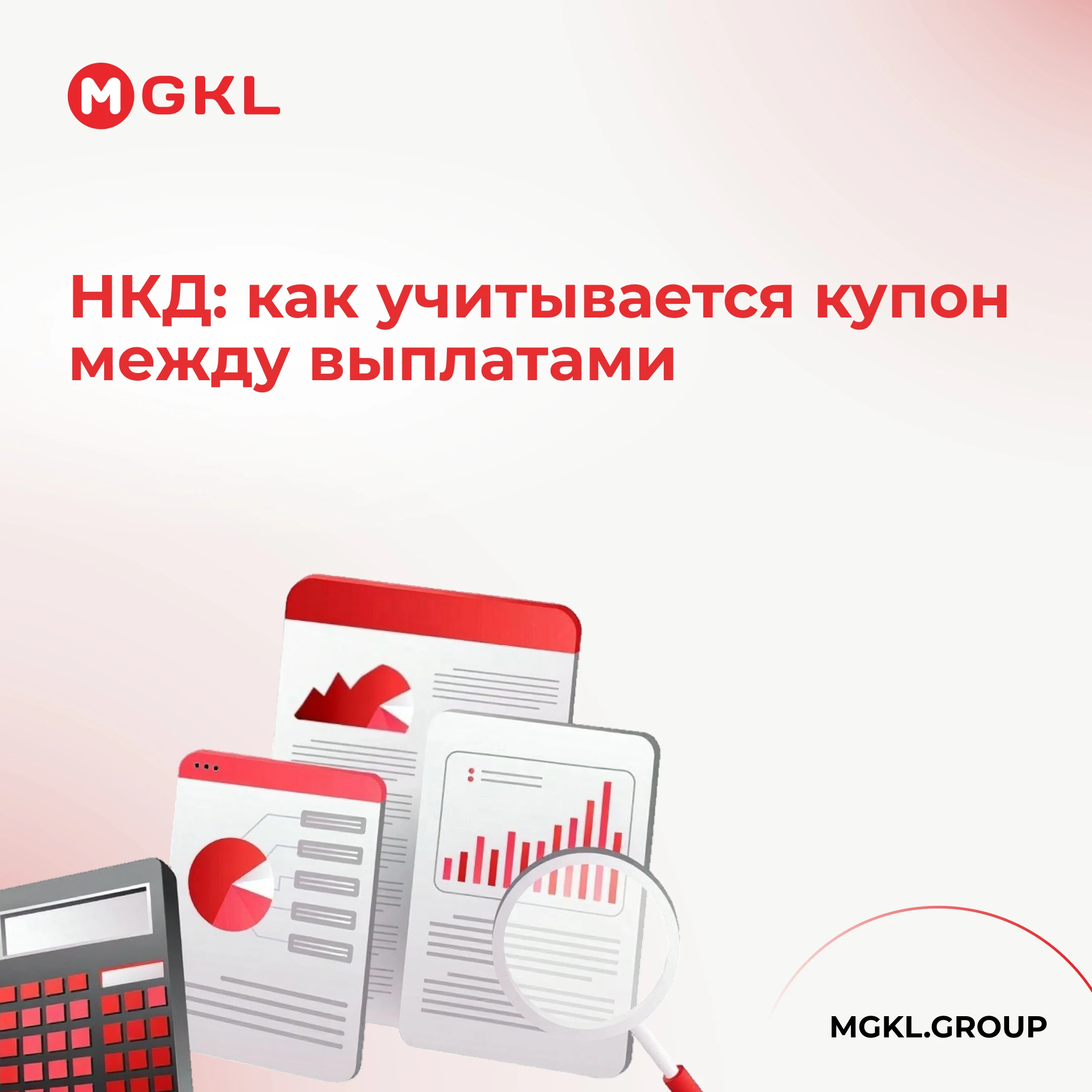 Купоны по облигациям выплачиваются по расписанию. Но сама облигация может сменить владельца между двумя - изображение
