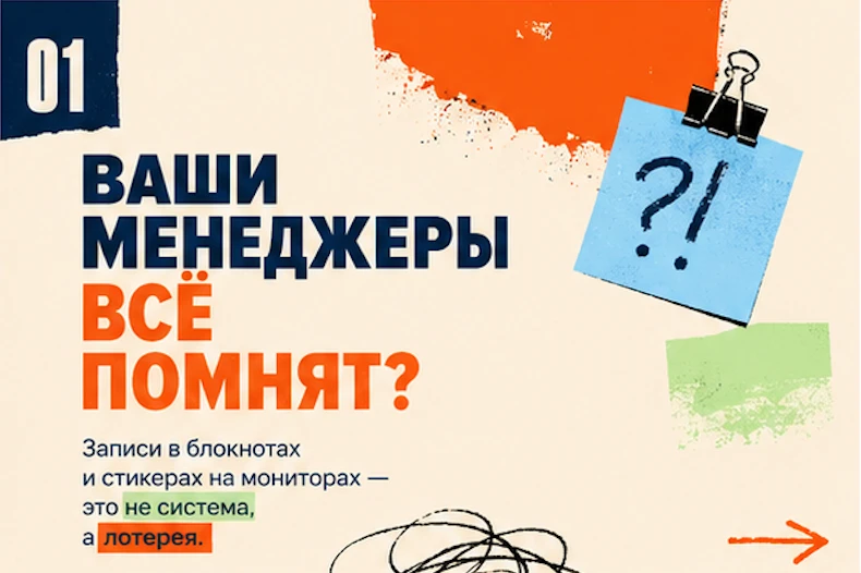 Полная версия статьи "Почему рост команды ломается без системы?" 👉🏻 - изображение