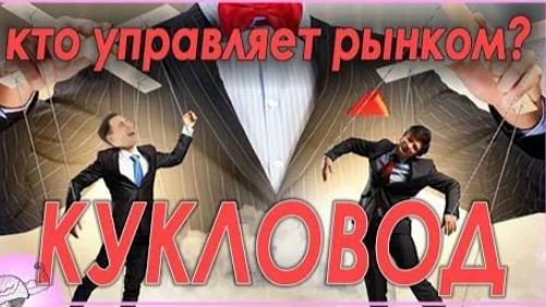 Банк России официально объявил о раскрытии крупной схемы манипулирования рынком. Главным фигурантом стал Вадим - изображение
