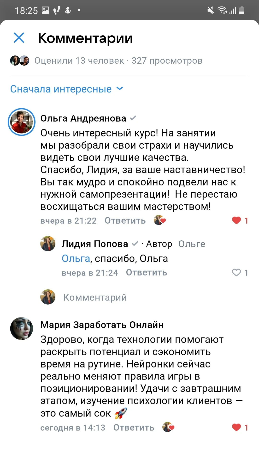 Друзья, Нейро- забег в самом разгаре! 🔥 И знаете, что меня больше всего радует? То, с какой глубиной вы - изображение