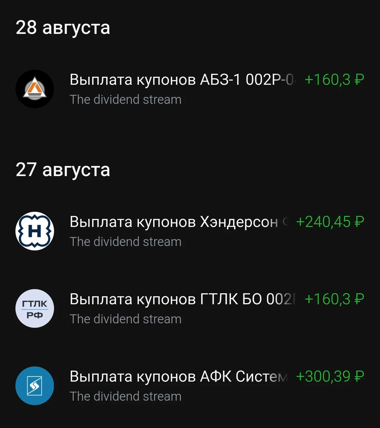 «Конец августа — купонный салют. Доход летит, я только тут.» 🎆😄 💸 Купоны (27 августа): · Хендерсон Фэшн Групп - изображение