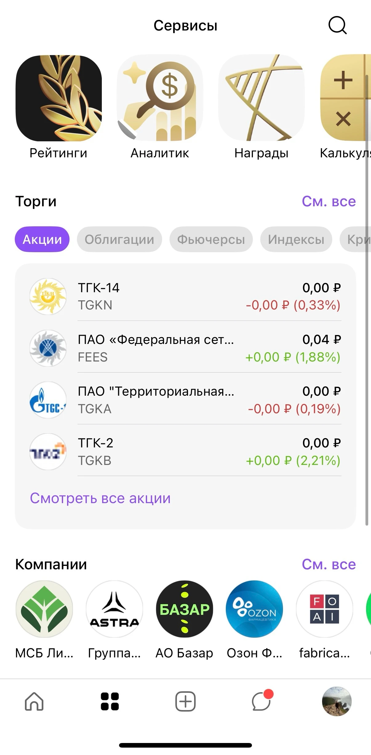 Всем привет! Нас постоянно сравнивают с той или иной соц сетью, поэтому расскажу для чего создан ​ #БАЗАР и чем - изображение