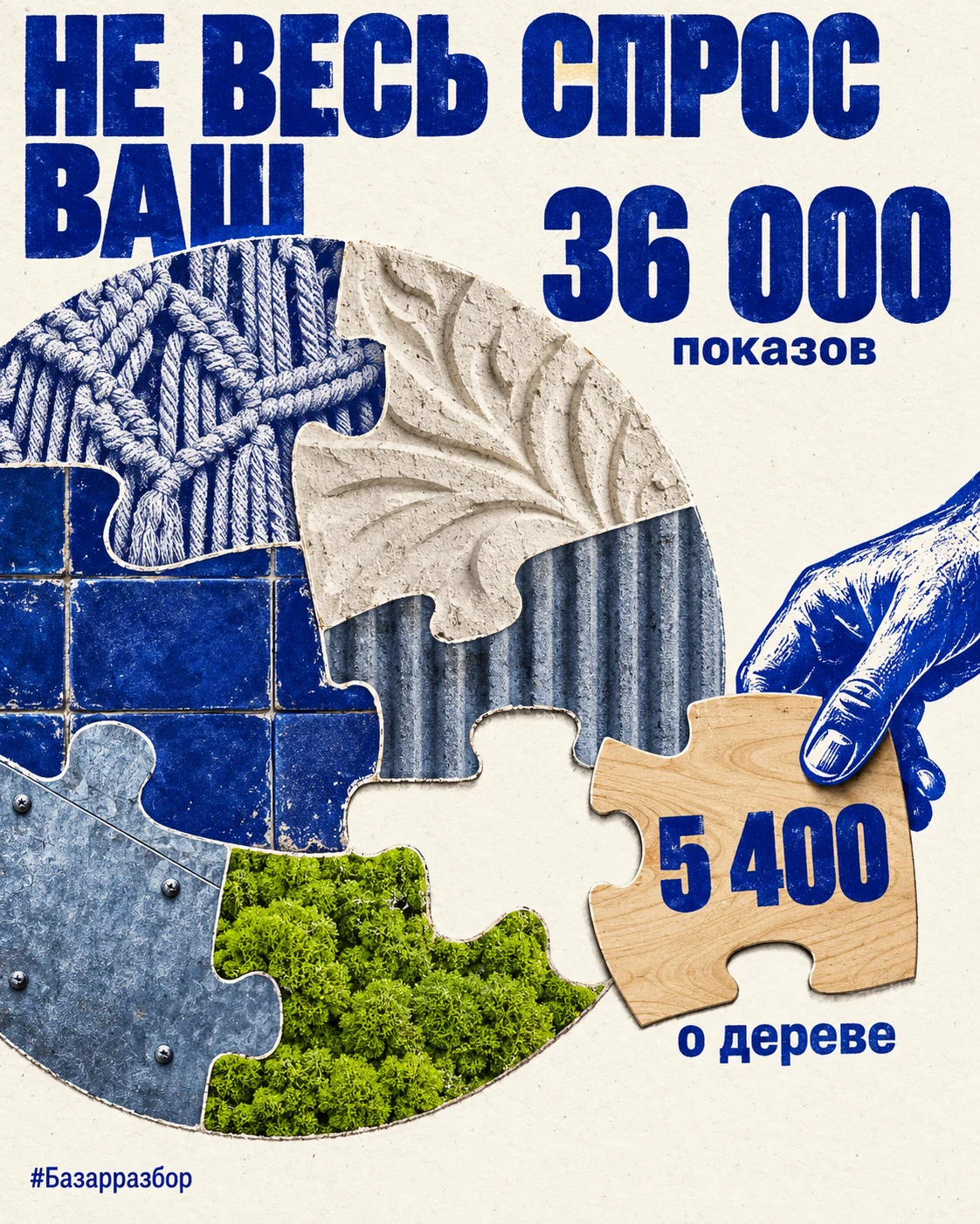 Когда в бизнес-плане пишут объём рынка, проверить его обычно нечем: цифра взята из отчёта, отчёт платный, ссылки - изображение