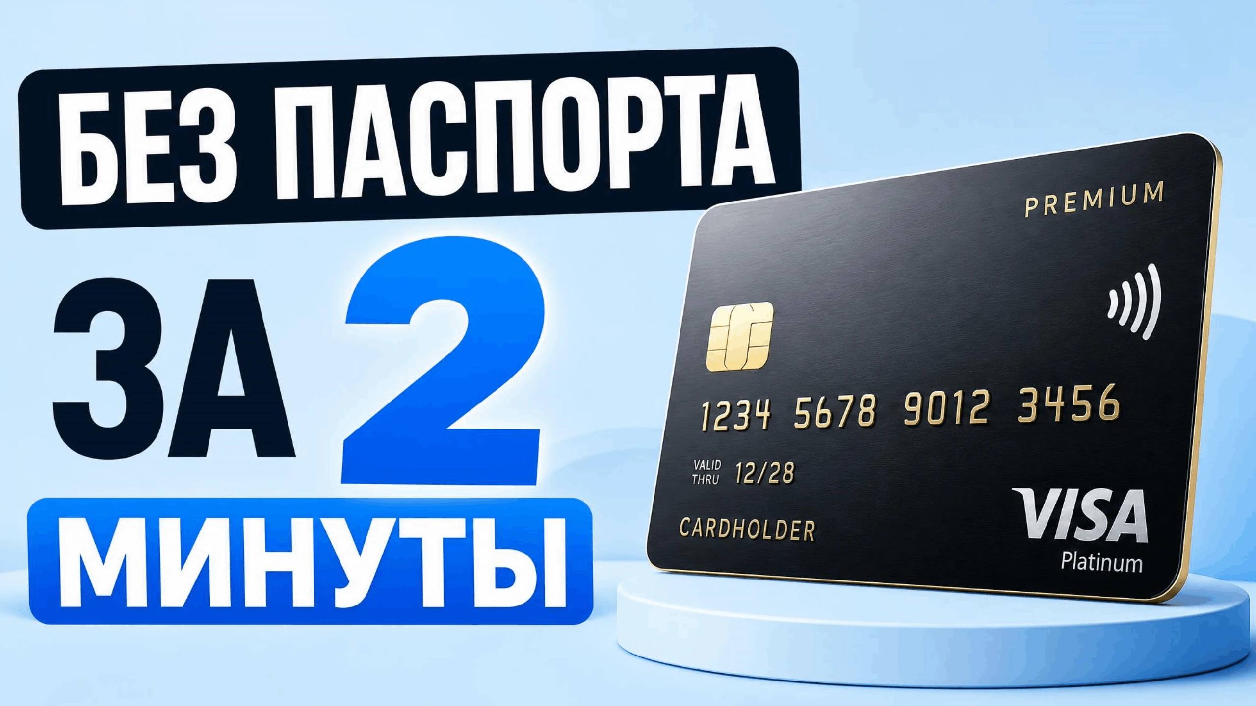 Если ты хоть раз пытался оплатить подписку на нейросеть или авиабилеты и упирался в баннер «оплата недоступна в - изображение