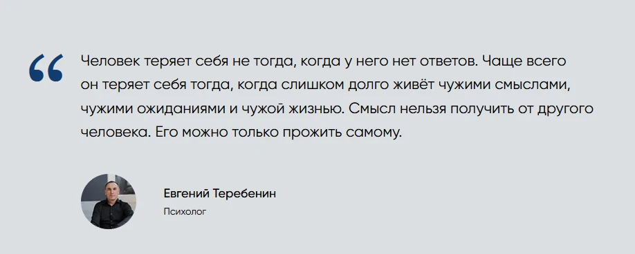 #психология #жизнь #практика https://terebenin.com - изображение