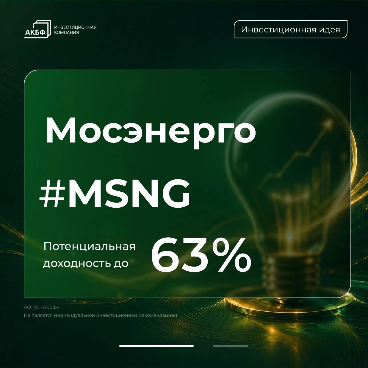 «Мосэнерго» обеспечивает свыше 50% потребления электроэнергии Московского региона и около 90% потребностей - изображение
