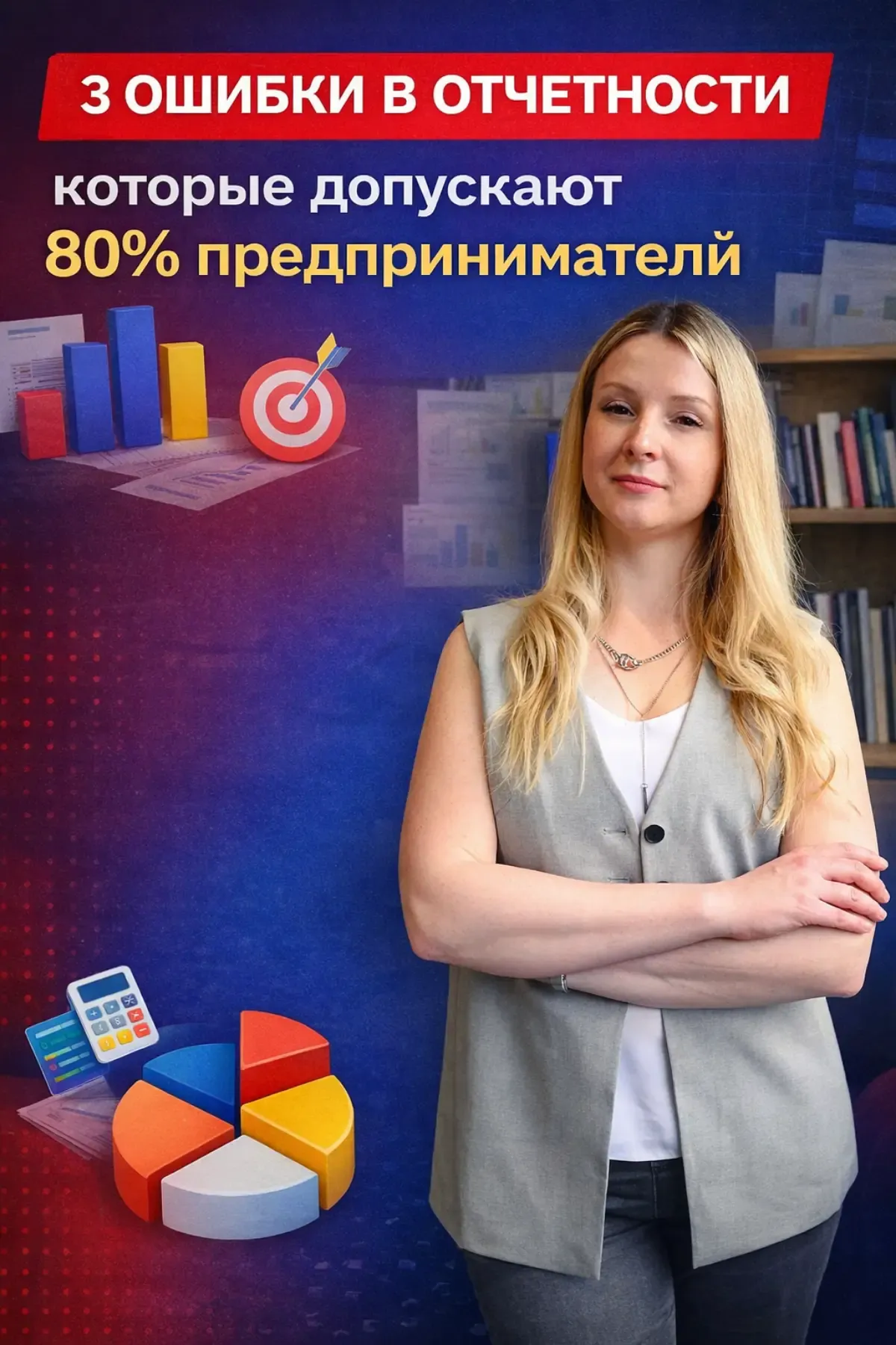Вы можете продавать, масштабироваться, нанимать команду Но одна ошибка в отчетности — и счет заблокирован, - изображение