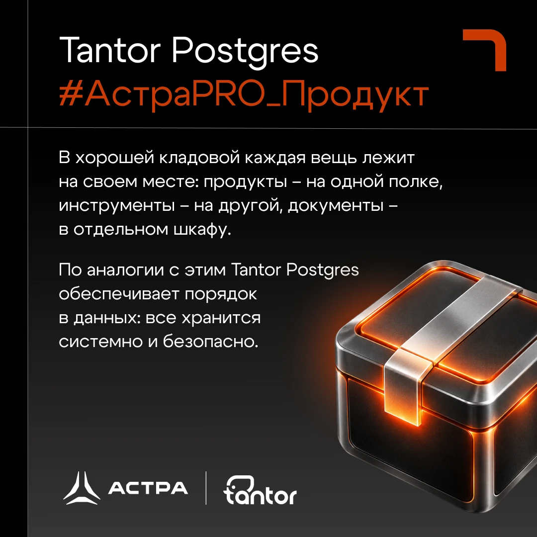 Это рубрика для тех, кто устал от сложного IT-языка. Здесь мы объясняем, как работают продукты экосистемы - изображение