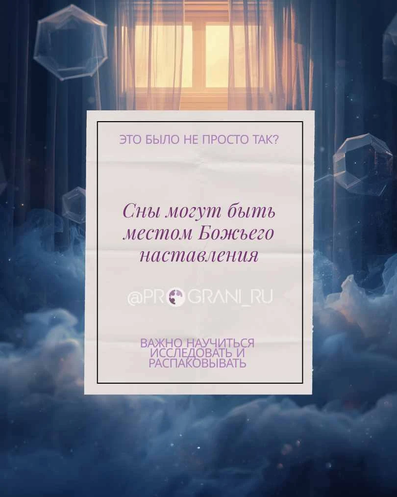 Тебе когда-нибудь снился сон, после которого ты просыпался и думал: “Так. Это что вообще было? Почему я до сих - изображение