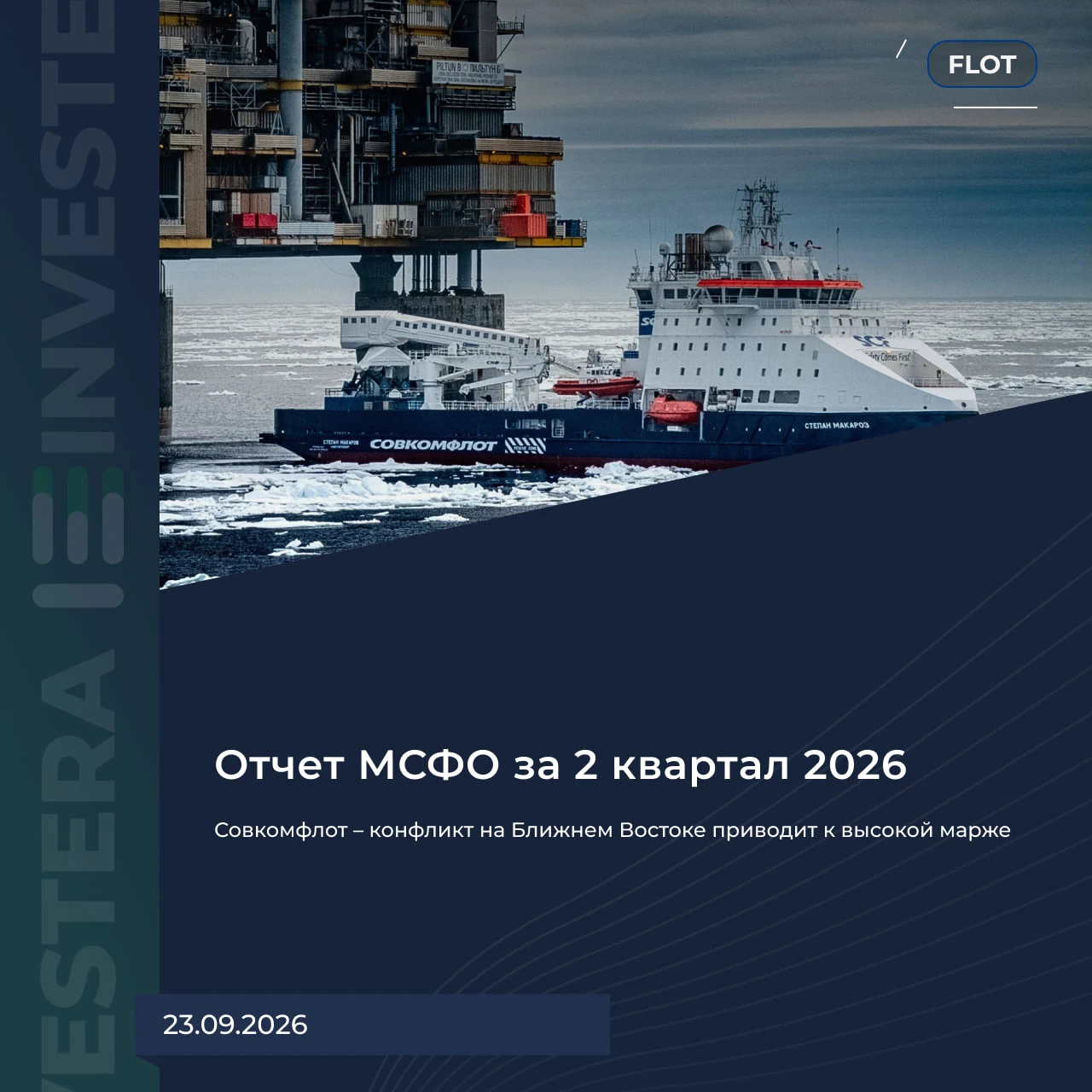 Сильный отчет за Q2 26: ▪️ Выручка $582 m (+71% г/г) ▪️ EBITDA $320 m (х2 г/г) ▪️ Чистая прибыль $190 m (год - изображение