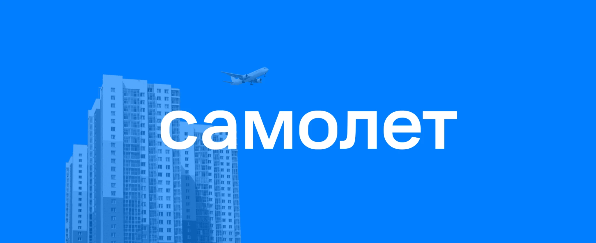 Что случилось Девелопер «Самолёт» не смог вовремя и в полном объёме рассчитаться по облигациям серии БО-П20. - изображение