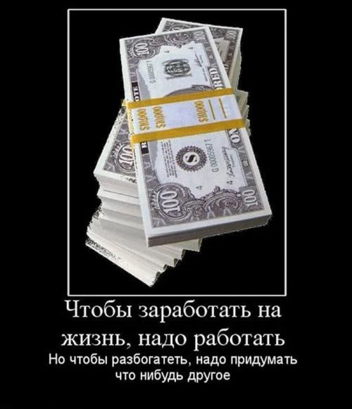 Один предприниматель считал, что деньги компании — это его деньги. Он снимал с расчётного счёта, когда хотел. - изображение