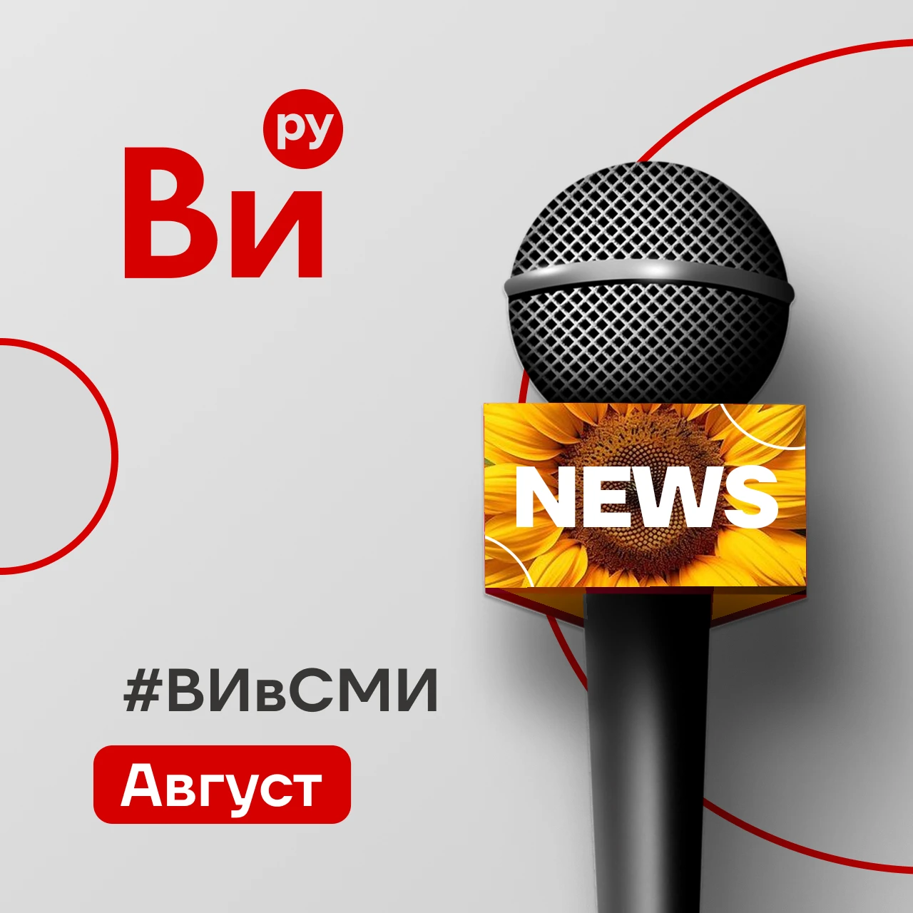 Как мы провели лето август: делились аналитикой, данными по спросу и развитию ассортимента для B2B, а еще (как - изображение