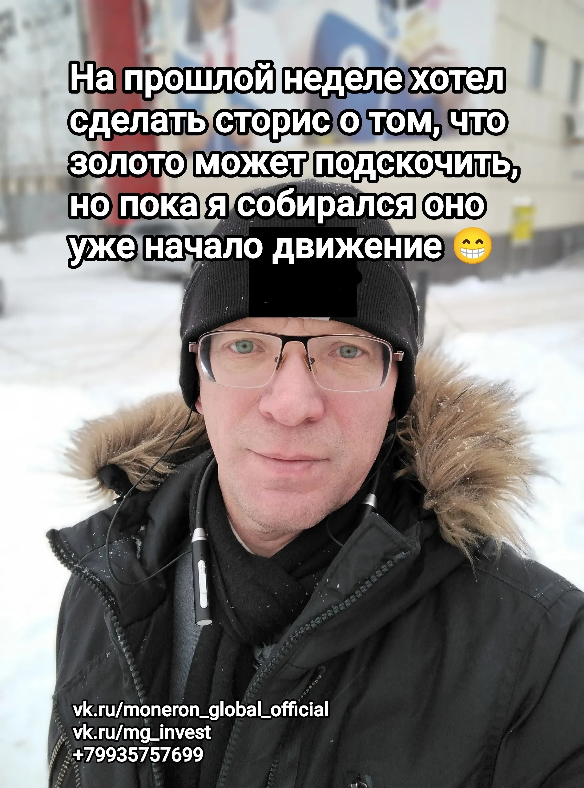 На прошлой неделе хотел сделать пост/сторис о том, что золото может подскочить, но пока собирался оно уже и - изображение