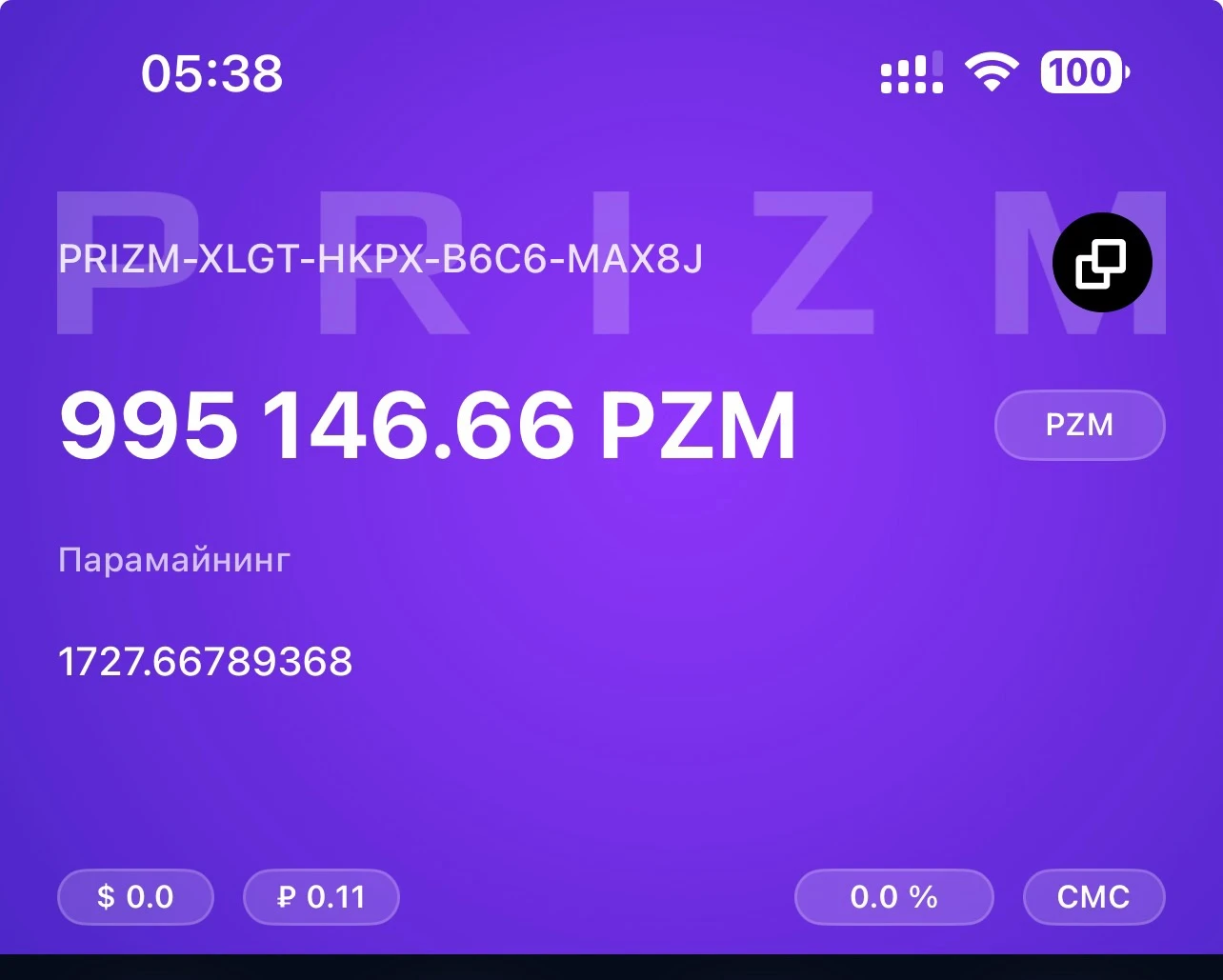 Blockchain Prizm в рабочем режиме - все стабильно ​ #paramaining ​ #forging Почти 1700 монет сгенерировал мне - изображение