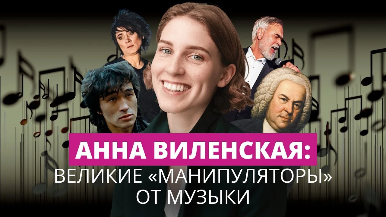 Она стремительно стала знаменита благодаря своим лекциям о музыке, где она, например, рассказывает о - изображение