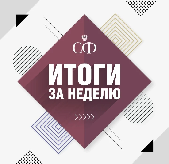 12 октября 🔹 Сенатор Евгения Ламонова провела совещание на тему «Демонстрационно-просветительские центры по - изображение