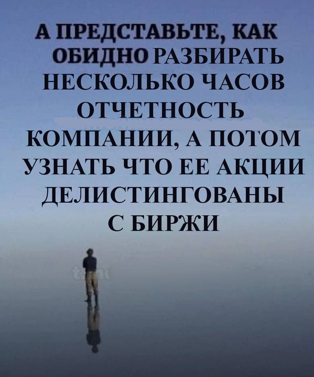 Представьте ситуацию: вы сидите несколько часов над финансовой отчетностью компании. Изучаете выручку, - изображение