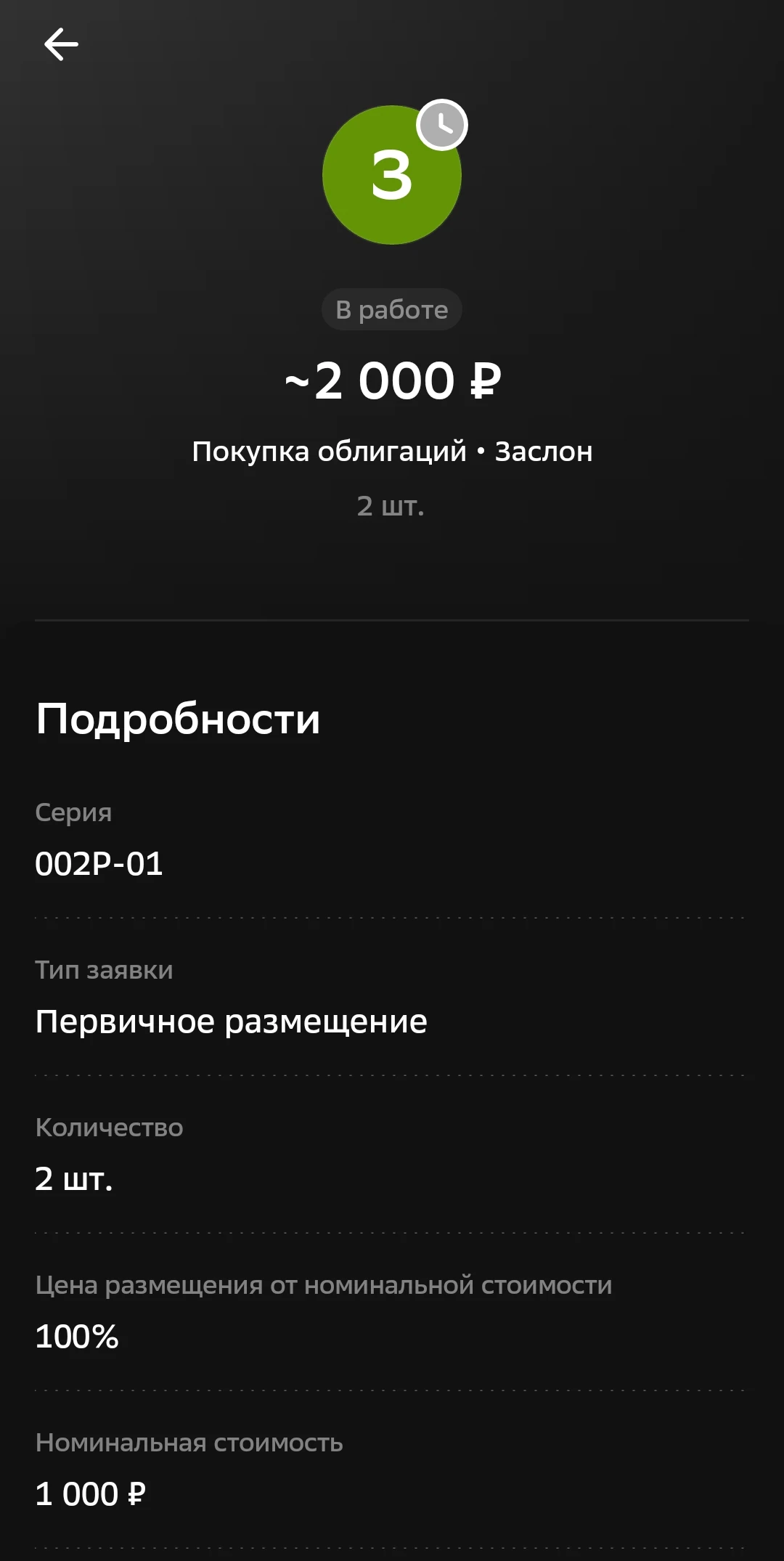 Чтож, время идёт, портфель растёт. Из-за отсутствия стабильной работы и из-за начала учебы инвестировать как - изображение