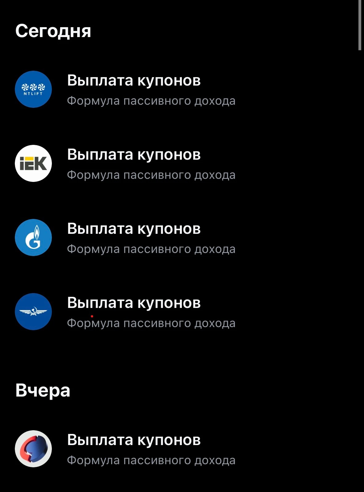 За последние два дня портфель пополнился на +5 купонов. Также я продал ряд позиций, а весь свободный кэш - изображение