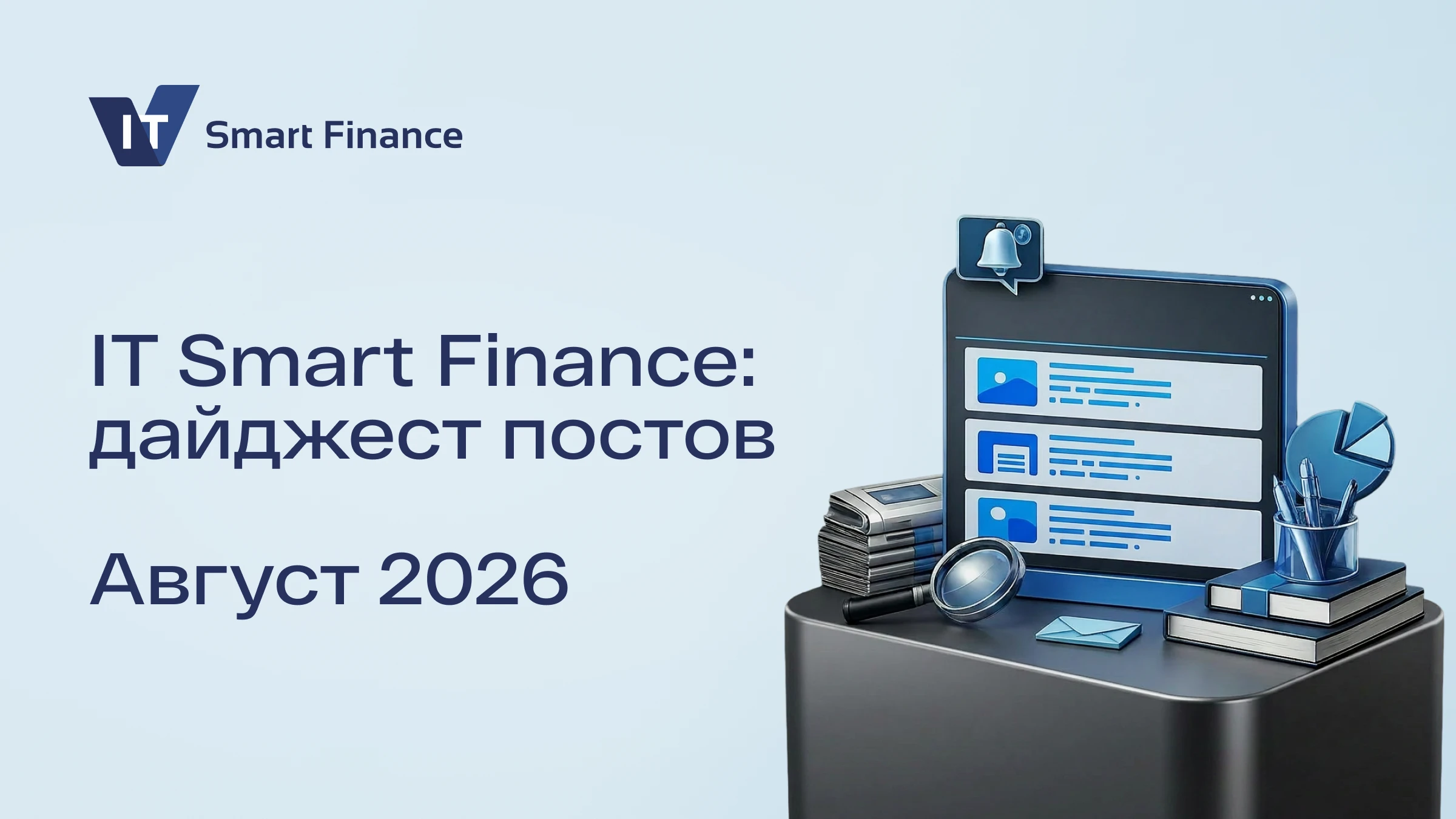 Главное за месяц — в одном посте. ✅ Отчетность 🔵 Ключевые показатели Бустер.Ру за июль 2026 ✅ История группы 🔵 - изображение