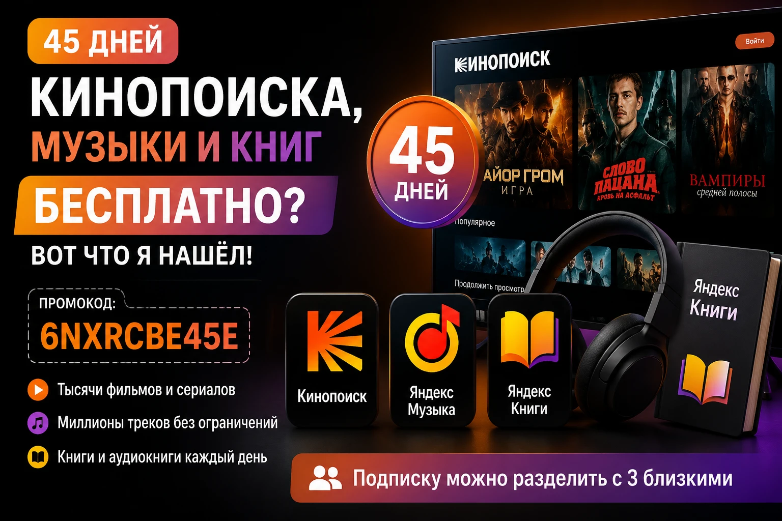 Актуально: июнь 2026 Онлайн-кинотеатры, музыкальные сервисы и электронные библиотеки стали частью повседневной - изображение